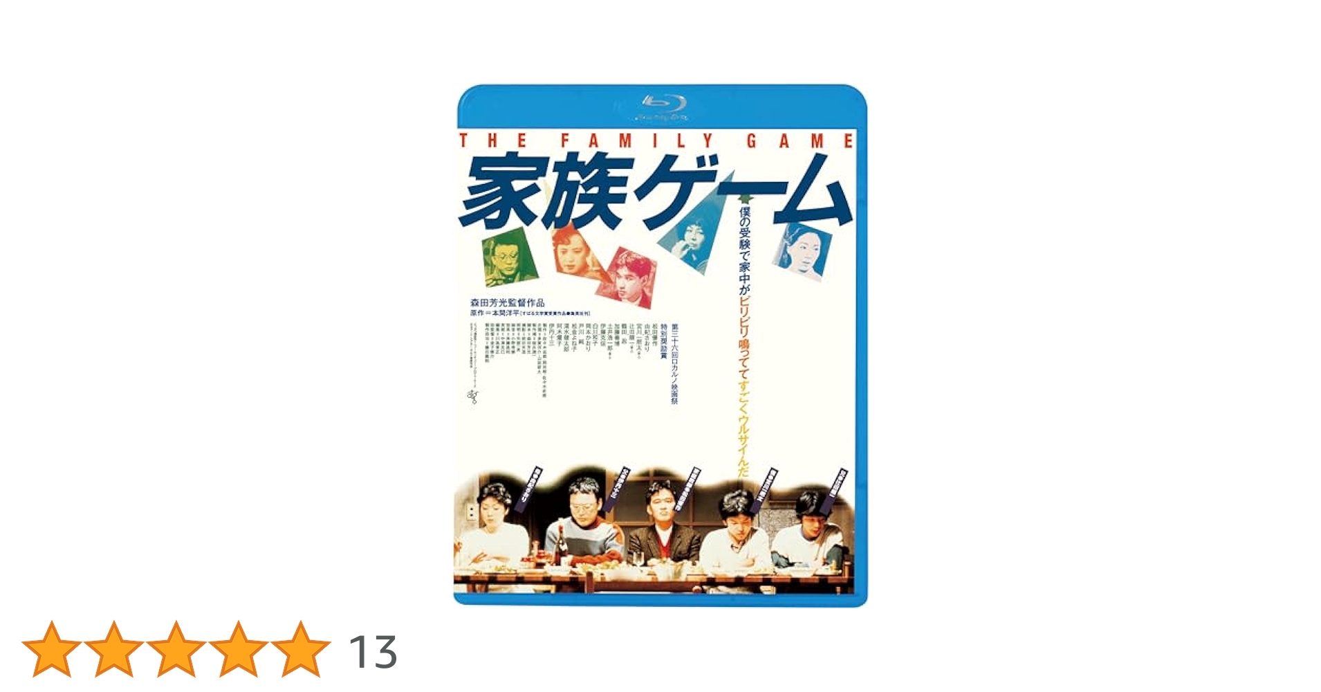 家族ゲーム Blu-ray BOX〈4枚組〉初回限定 Amazon.co.jp: 家族ゲーム Blu-ray BOX : 櫻井翔, 神木隆之介